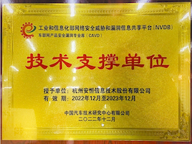 车联网，智能网联汽车的信息安全和数据安全研究与应用